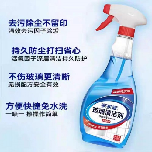 【迅旺】家家宜玻璃清洁剂（玻璃水）500克