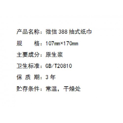 【迅旺】微笑原生浆四层压花抽纸快餐饭店专用便宜100包