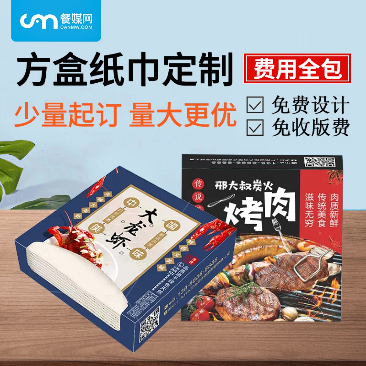 盒装105*105*30MM 3层纸巾定制 原木浆纸