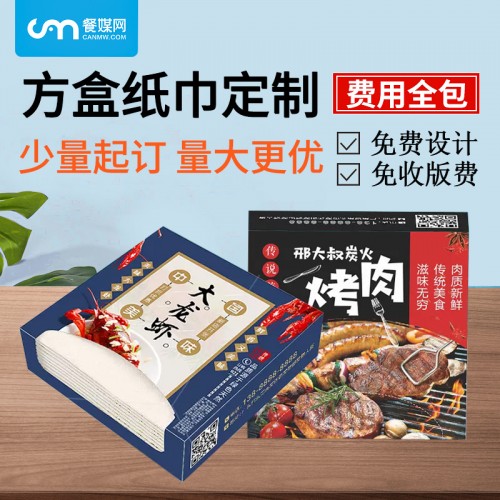 盒装105*105*30MM 3层纸巾定制 原木浆纸