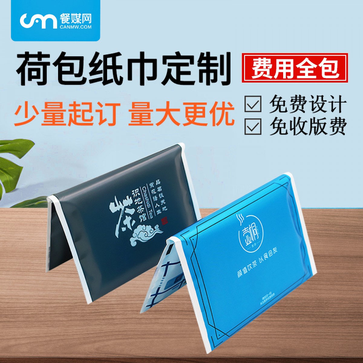 珠光荷包纸巾定制 2层原木浆