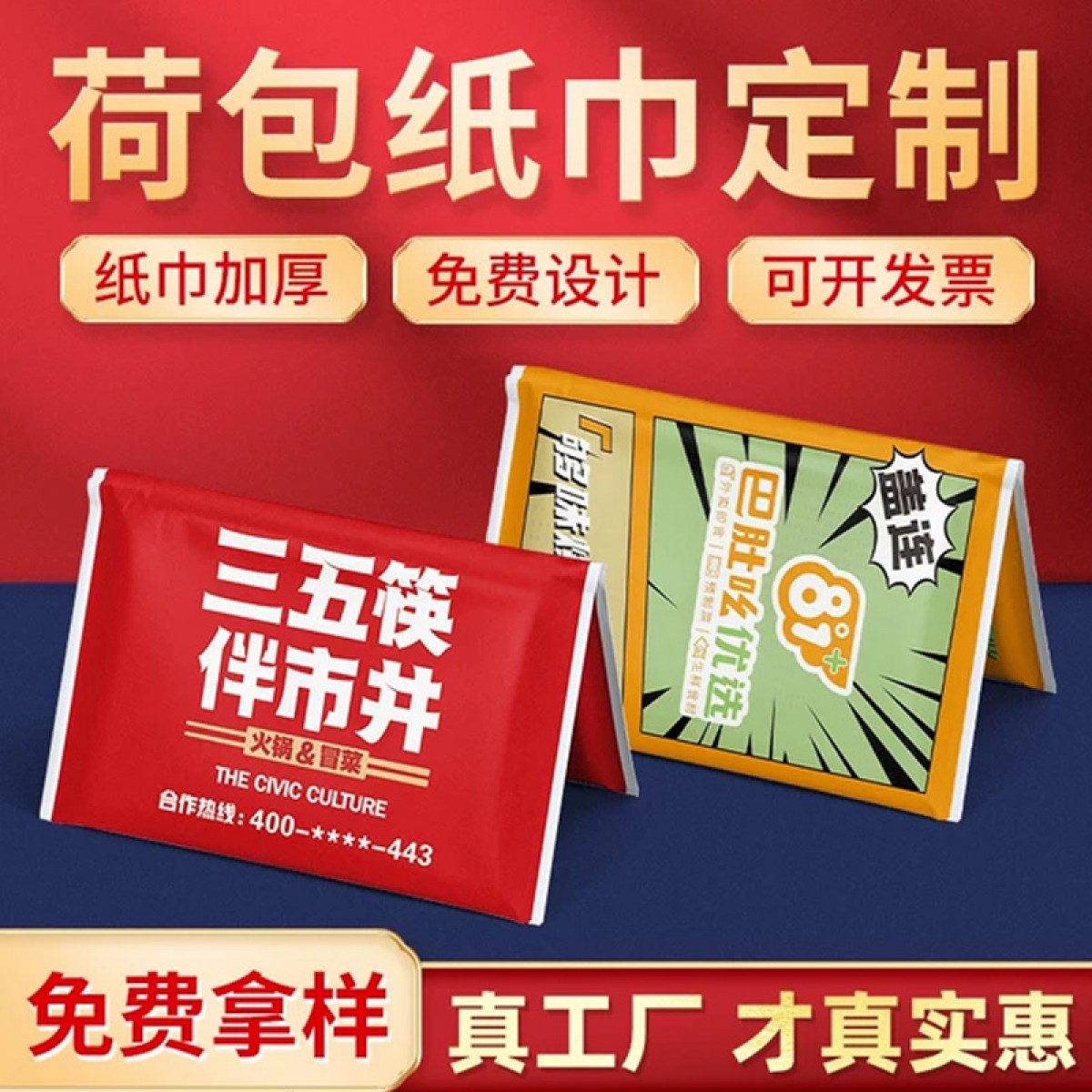 珠光荷包纸巾定制 3层原木浆