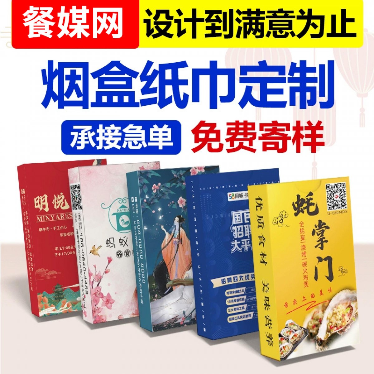 扑克纸巾定制 原木浆纸 白卡材质