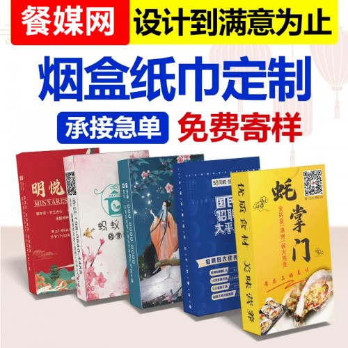 扑克纸巾定制 原木浆纸 白卡材质