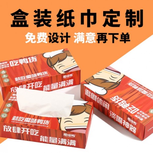 盒抽170*105*35MM 3层纸巾定制 原木浆纸