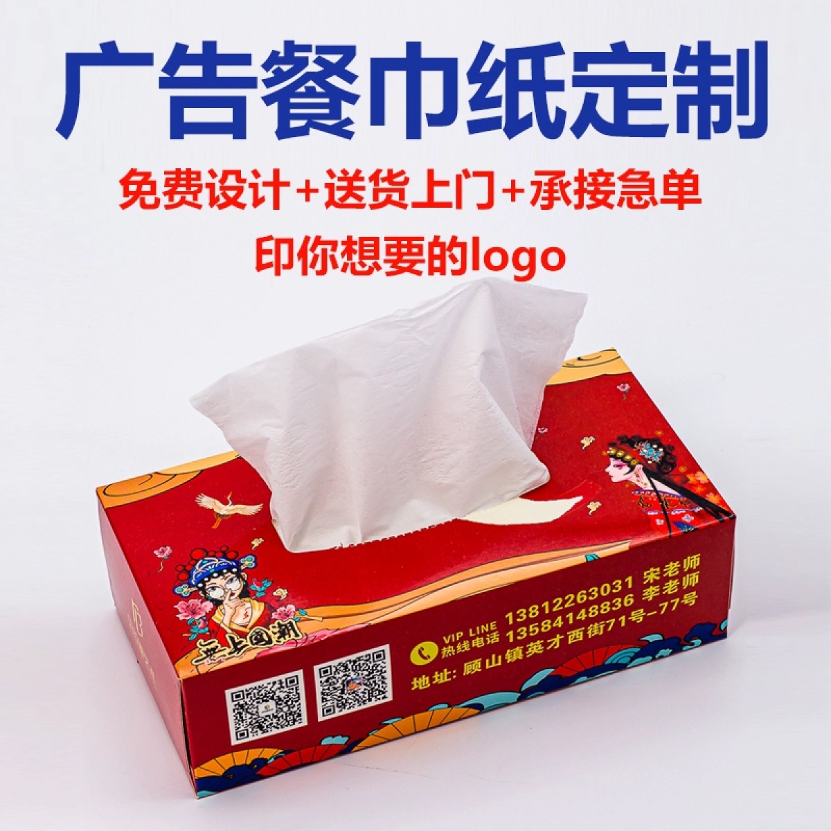 盒抽170*105*50MM 3层纸巾定制 原木浆纸