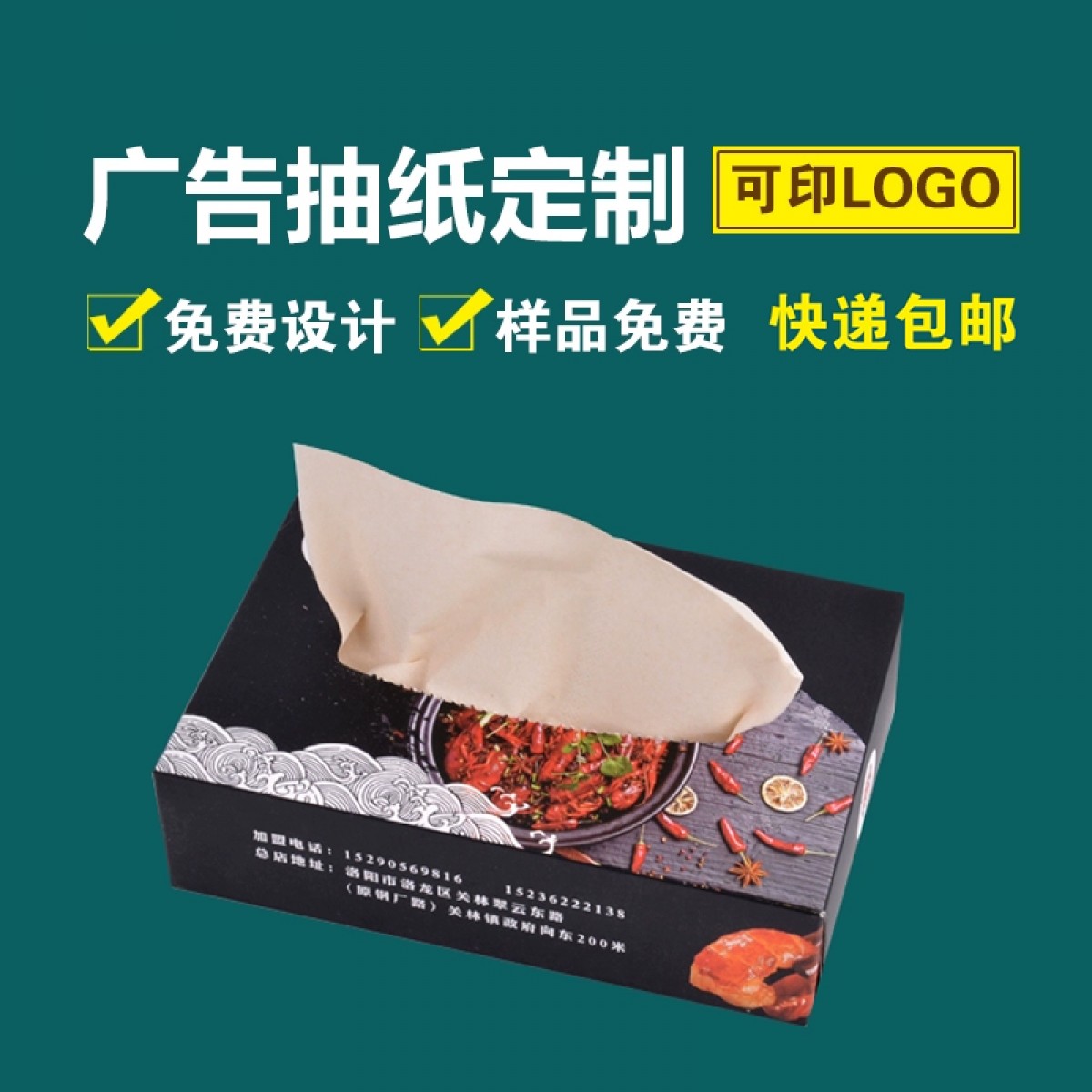 盒抽170*105*50MM 2层纸巾定制 原木浆纸