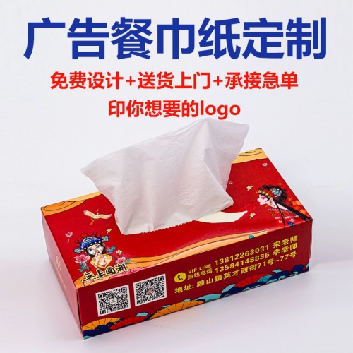 盒抽170*105*50MM 3层纸巾定制 原木浆纸