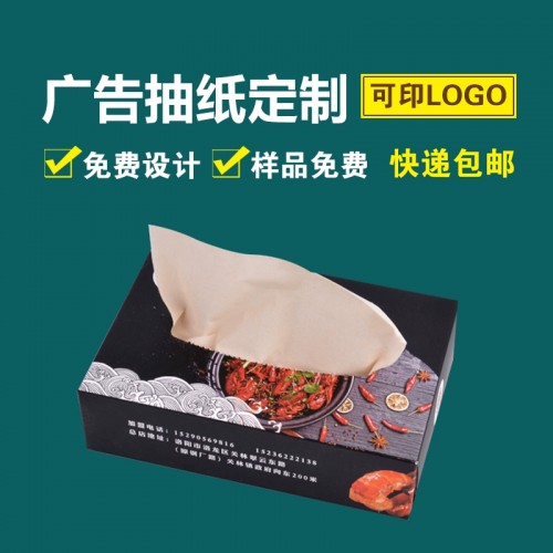 盒抽170*105*50MM 2层纸巾定制 原木浆纸