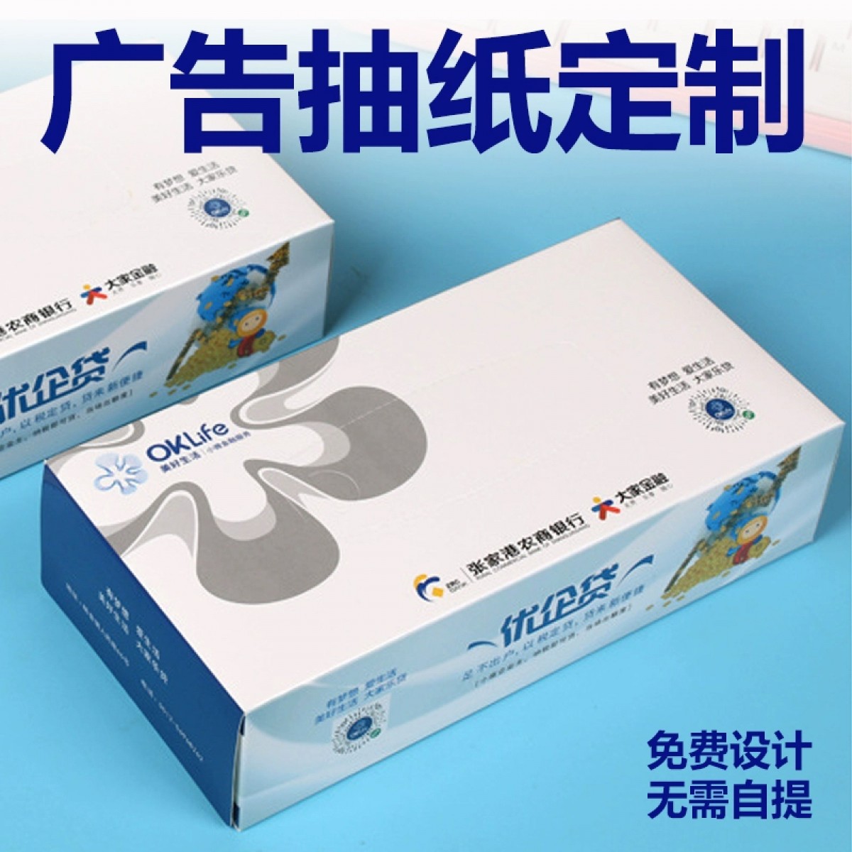 盒抽210*105*50MM 3层纸巾定制 原木浆纸