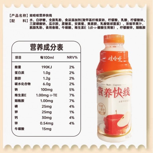 【迅旺】娃哈哈营养快线乳饮品500ml*15瓶（原味）