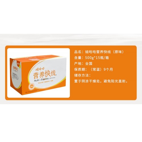 【迅旺】娃哈哈营养快线乳饮品500ml*15瓶（原味）