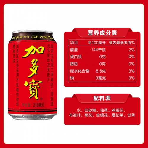 【迅旺】加多宝凉茶(310ml*24罐）