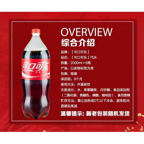 【迅旺】可口可乐汽水（2L*6瓶）
