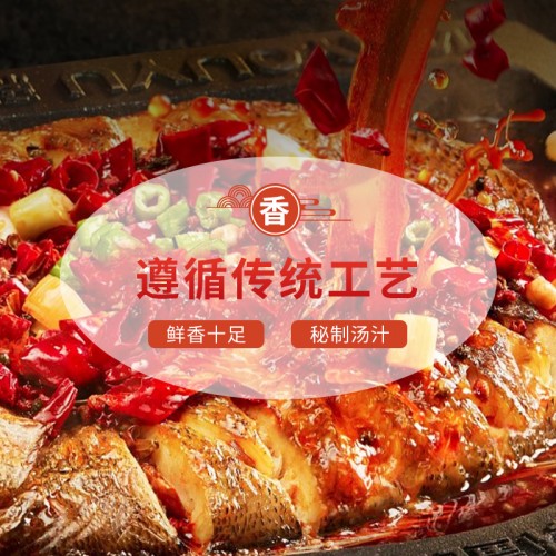【凡王府】麻辣烤鱼250g