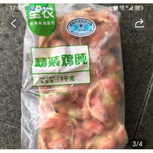 【兴林记】圣农 精修鸡胗 1kg/袋