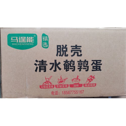 【梅杰】[马逞能]去壳鹌鹑蛋2.7kg