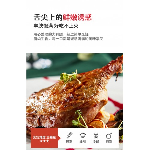 【梅杰】[众客]冻 精制鸭腿9.5kg