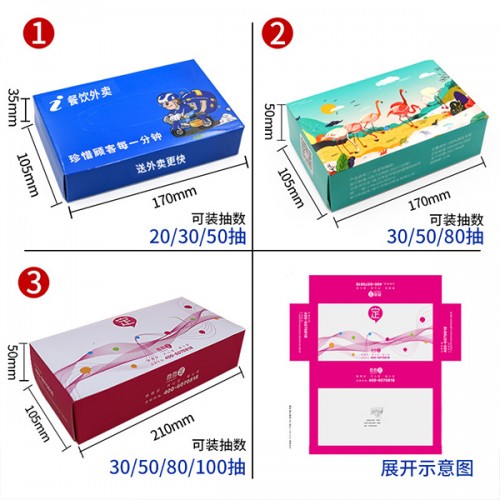 盒抽170*105*35MM 3层纸巾定制 原木浆纸