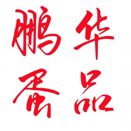 【鹏华】红壳优质鲜鸡蛋（供港精品） 大码 净重44±1斤